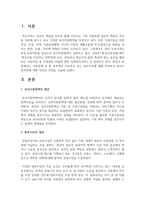 [가족복지론] 가족정책 중 현 정부에서 추진하고 있는 육아수당에 대해 작성-2