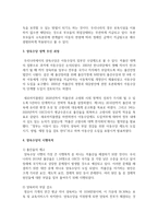 [가족복지론] 가족정책 중 현 정부에서 추진하고 있는 육아수당에 대해 작성-3