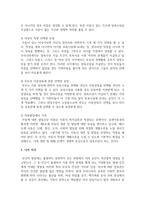 [가족복지론] 가족정책 중 현 정부에서 추진하고 있는 육아수당에 대해 작성-4