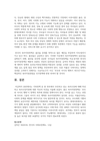 [가족복지론] 가족정책 중 현 정부에서 추진하고 있는 육아수당에 대해 작성-5