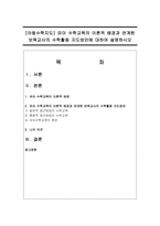 [아동수학지도] 유아 수학교육의 이론적 배경과 연계한 보육교사의 수학활동 지도방안-1