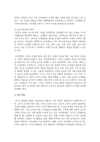 [아동수학지도] 유아 수학교육의 이론적 배경과 연계한 보육교사의 수학활동 지도방안-4