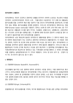 최저생계비 산출방식-2