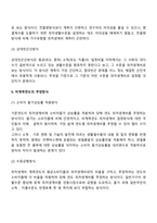 최저생계비 산출방식-3