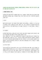 사회복지사와 클라이언트와의 관계에서 변화를 방해하는 관계에는 어떤 것이 있으며, 어떻게 다룰 것인지 제시해 보시오-2