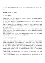 사회복지사와 클라이언트와의 관계에서 변화를 방해하는 관계에는 어떤 것이 있으며, 어떻게 다룰 것인지 제시해 보시오-3