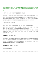 사회복지실천과정에 개인에 대한 개입활동과 기술에서 사회복지사가 클라이언트와 의사소통이 잘 이루어지도록 하기위해 어떠한 기술이 필요할지 자신의 생각을 입력해보시기 바랍니다-2