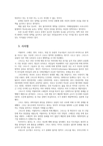세상읽기와논술2공통) 다음 신문기사 코로나19과 관련된-그리스의 방역 마법-를 읽고 본인의 입장을 정하여 논술합니다0k-4