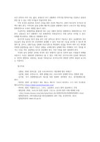 세상읽기와논술2공통) 다음 신문기사 코로나19과 관련된-그리스의 방역 마법-를 읽고 본인의 입장을 정하여 논술합니다0k-6