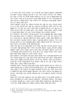 [가족건강간호학] 가족간호과정 사례보고서 작성 1) 프리드만의 사정도구사용 2) ICNP분류틀 적용 3) 가족계획, 중재 및 평가계획-8