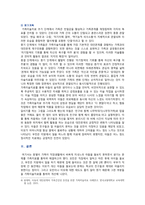 [가족건강간호학] 가족간호과정 사례보고서 작성 1) 프리드만의 사정도구사용 2) ICNP분류틀 적용 3) 가족계획, 중재 및 평가계획-9
