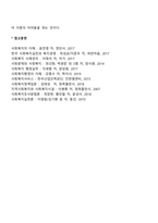 [건강보험] 국민건강보험의 역사적 발전과정, 적용대상, 재원, 급여-4