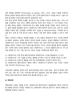 사회복지실천과정의 전체적인 흐름을 설명해보세요-5