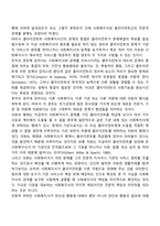 사회복지실천과정의 전체적인 흐름을 설명해보세요-7