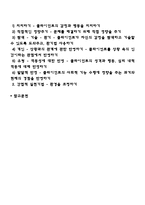 개인대상모델(정신분석모델, 심리사회모델, 행동수정모델, 인지행동모델, 과제중심모델, 해결중심모델, 위기개입모델) 중에서 하나를 선택하여 기본개념, 실천목표와 과정, 개입기법에 대하여 기술하고 구체적인 사례를 들어 실천모델을 적용해 보시오-2