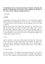 개인대상모델(정신분석모델, 심리사회모델, 행동수정모델, 인지행동모델, 과제중심모델, 해결중심모델, 위기개입모델) 중에서 하나를 선택하여 기본개념, 실천목표와 과정, 개입기법에 대하여 기술하고 구체적인 사례를 들어 실천모델을 적용해 보시오-3