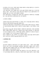 개인대상모델(정신분석모델, 심리사회모델, 행동수정모델, 인지행동모델, 과제중심모델, 해결중심모델, 위기개입모델) 중에서 하나를 선택하여 기본개념, 실천목표와 과정, 개입기법에 대하여 기술하고 구체적인 사례를 들어 실천모델을 적용해 보시오-4