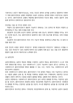 개인대상모델(정신분석모델, 심리사회모델, 행동수정모델, 인지행동모델, 과제중심모델, 해결중심모델, 위기개입모델) 중에서 하나를 선택하여 기본개념, 실천목표와 과정, 개입기법에 대하여 기술하고 구체적인 사례를 들어 실천모델을 적용해 보시오-6
