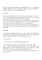 개인대상모델(정신분석모델, 심리사회모델, 행동수정모델, 인지행동모델, 과제중심모델, 해결중심모델, 위기개입모델) 중에서 하나를 선택하여 기본개념, 실천목표와 과정, 개입기법에 대하여 기술하고 구체적인 사례를 들어 실천모델을 적용해 보시오-7