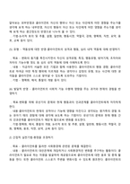 개인대상모델(정신분석모델, 심리사회모델, 행동수정모델, 인지행동모델, 과제중심모델, 해결중심모델, 위기개입모델) 중에서 하나를 선택하여 기본개념, 실천목표와 과정, 개입기법에 대하여 기술하고 구체적인 사례를 들어 실천모델을 적용해 보시오-9