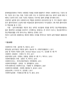 개인대상모델(정신분석모델, 심리사회모델, 행동수정모델, 인지행동모델, 과제중심모델, 해결중심모델, 위기개입모델) 중에서 하나를 선택하여 기본개념, 실천목표와 과정, 개입기법에 대하여 기술하고 구체적인 사례를 들어 실천모델을 적용해 보시오-10