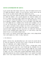프로이트의 심리성적발달단계에 대해 서술하시오-2