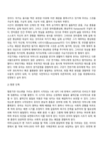 프로이트의 심리성적발달단계에 대해 서술하시오-3