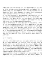 프로이트의 심리성적발달단계에 대해 서술하시오-4