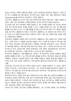 프로이트의 심리성적발달단계에 대해 서술하시오-5