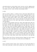 프로이트의 심리성적발달단계에 대해 서술하시오-6