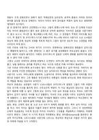 프로이트의 심리성적발달단계에 대해 서술하시오-7