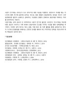 프로이트의 심리성적발달단계에 대해 서술하시오-8