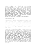 [사회복지학개론] 사회복지 문제를 소재로 한 영화를 관람한 후 영화 속 사회복지 문제를 구체적으로 정의-3