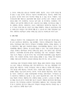 [사회복지학개론] 사회복지 문제를 소재로 한 영화를 관람한 후 영화 속 사회복지 문제를 구체적으로 정의-5