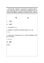 [의료사회복지론] 의료현장에서 의료사회복지사로 실천을 할 때 필요한 지식과 기술에 대해서 정리하고-1