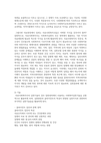 [의료사회복지론] 의료현장에서 의료사회복지사로 실천을 할 때 필요한 지식과 기술에 대해서 정리하고-3