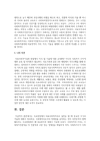 [의료사회복지론] 의료현장에서 의료사회복지사로 실천을 할 때 필요한 지식과 기술에 대해서 정리하고-5