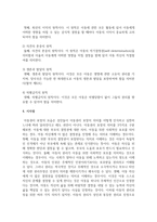 [아동복지론] 아동권리의 기본요소와 원칙에 대해 서술하시오-4