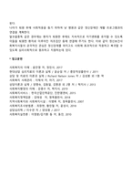 정신보건사회복지-2