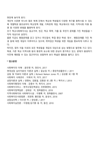 학교사회복지-2