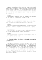 자원봉사론4공통) 다음7개 질문에대해 본인학습 답하십시오 자원봉사의 의미와 개념적 요소에 대해 기술하시오 노블리스 오블리제 설명하시오0k-7