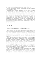 생명과환경2공통) 다음글은 프랑스에서일어난일-코로나19관련된 죽음-정리한것이다  83세 여성의죽음을 안락사로 볼수 있는지없는지 논하라0K-2