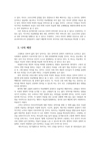 생명과환경2공통) 다음글은 프랑스에서일어난일-코로나19관련된 죽음-정리한것이다  83세 여성의죽음을 안락사로 볼수 있는지없는지 논하라0K-3