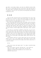 생명과환경2공통) 다음글은 프랑스에서일어난일-코로나19관련된 죽음-정리한것이다  83세 여성의죽음을 안락사로 볼수 있는지없는지 논하라0K-4