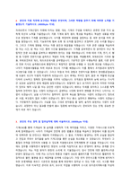 현대중공업MOS 생산기술직 채용 자기소개서 + 면접질문모음-2