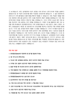 현대중공업MOS 생산기술직 채용 자기소개서 + 면접질문모음-3