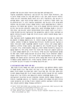 [청소년건강과간호] 학교폭력, 1) 가장 중요하게 인식하는 청소년 건강문제의 중요성과 이유 2) 학교폭력에 대한 집단미술치료의 효과와 근거-7