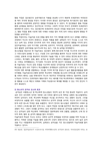 [청소년건강과간호] 학교폭력, 1) 가장 중요하게 인식하는 청소년 건강문제의 중요성과 이유 2) 학교폭력에 대한 집단미술치료의 효과와 근거-8