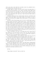 농축산환경학3공통) 농업생태계는 자연생태계와는 달리 인공적생태계를유지하고 있다 자연생태계와 농업생태계의 차이에 대하여 비교 설명하시오0k-8