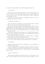 재배식물육종학3공통) 신품종육성을 위한 육종과정단계별, 하이브리드육종에서 조합능력 우리나라에서 자식성식물의 종자증식체계를 단계별설명하시오0k-2